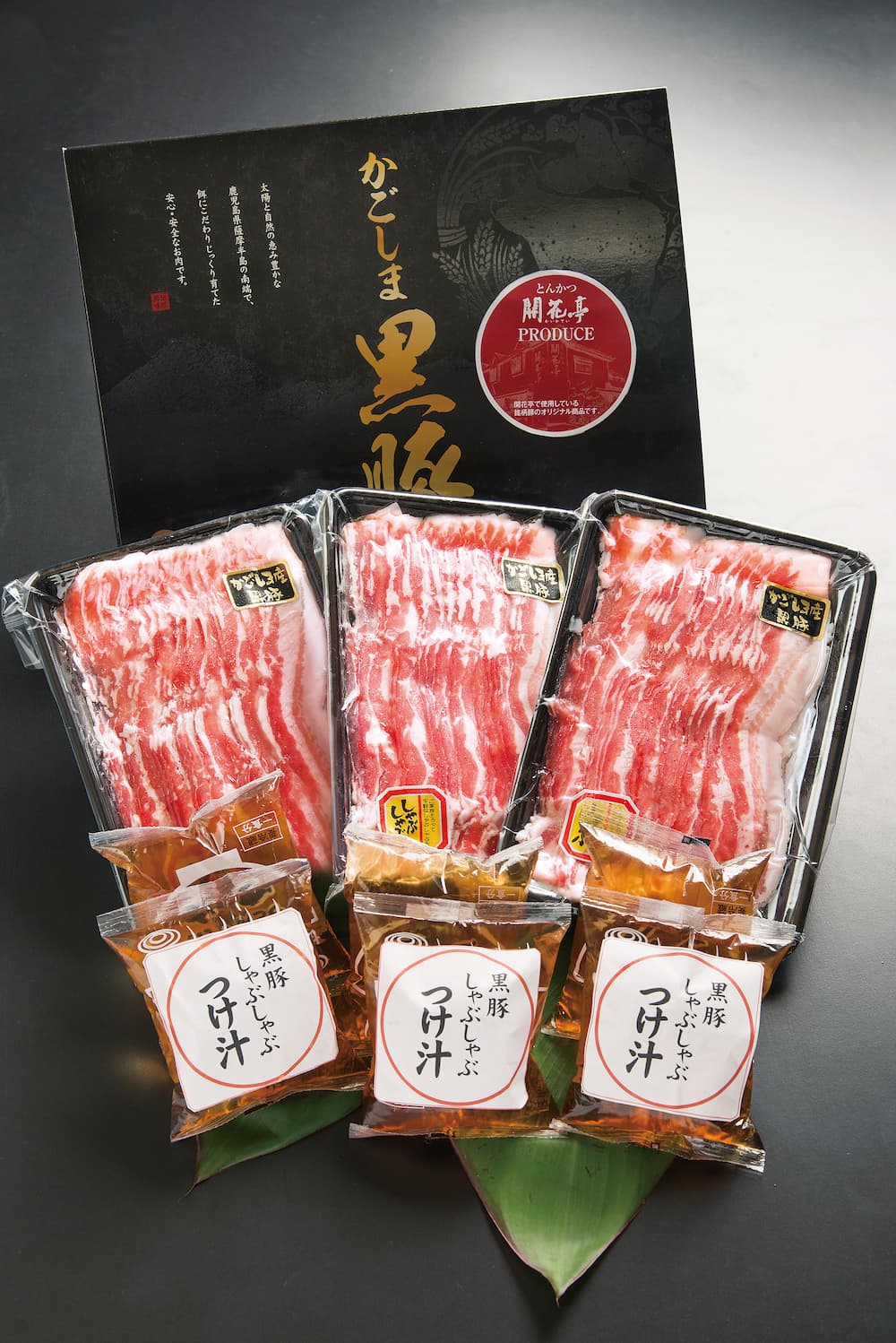 とんかつ開花亭オリジナル「鹿児島六白黒豚しゃぶしゃぶ」